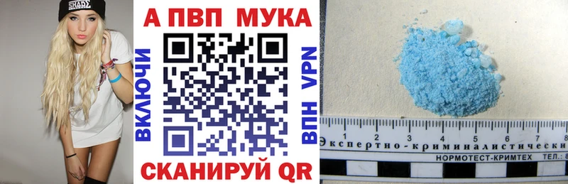 закладки  Лосино-Петровский  A-PVP VHQ 