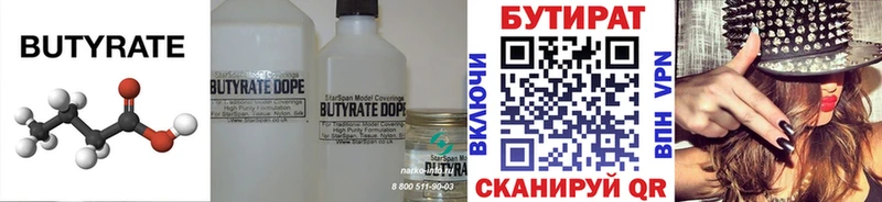 блэк спрут маркетплейс  как найти закладки  Лосино-Петровский  Бутират BDO 