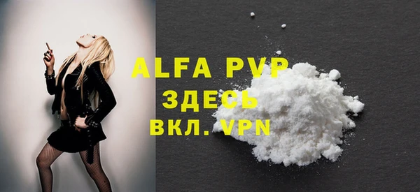 apvp Абаза
