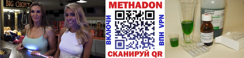 Метадон белоснежный  Лосино-Петровский 